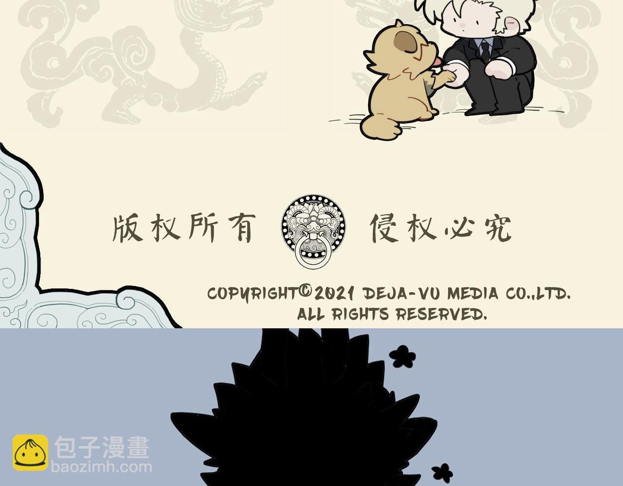 🍴九子不成龙 欲寻管教之法 却得养狗心经 第10页