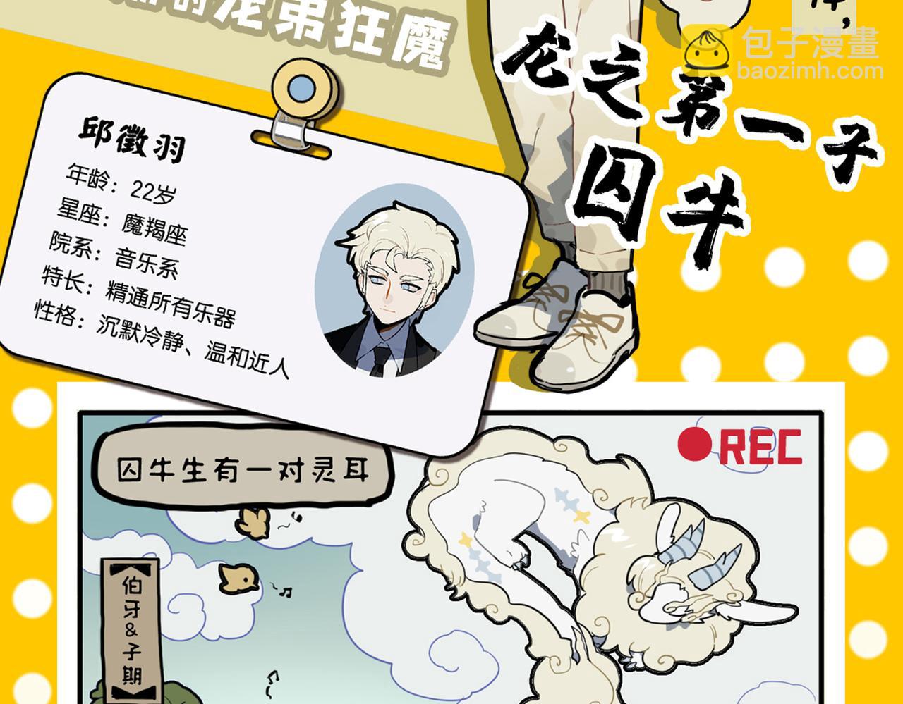 🍴九子不成龙 欲寻管教之法 却得养狗心经 第14页