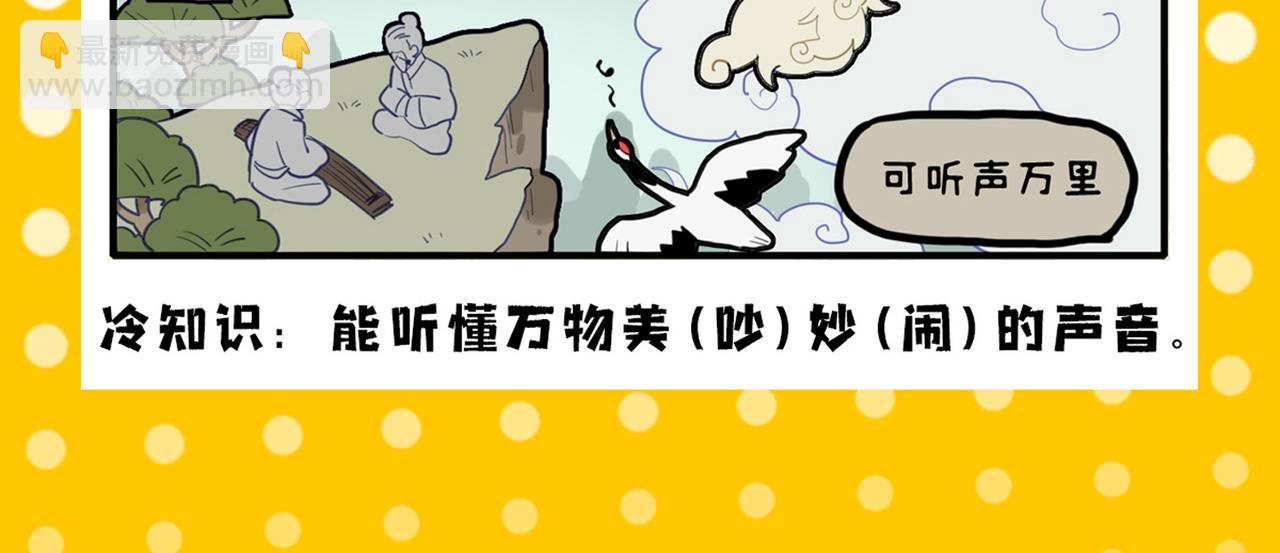 🍴九子不成龙 欲寻管教之法 却得养狗心经 第15页