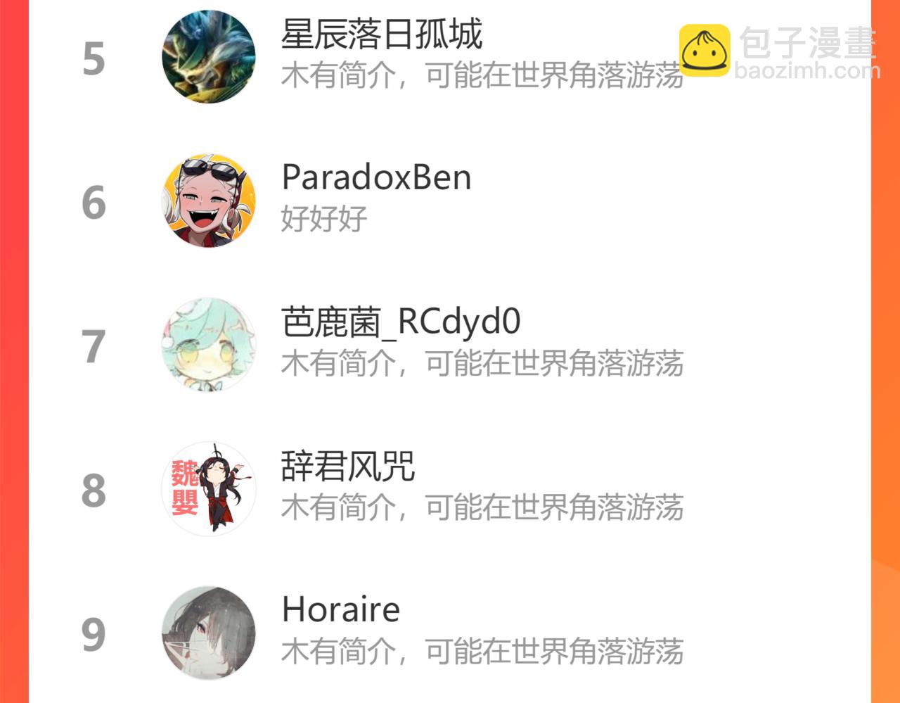🍴九子不成龙 欲寻管教之法 却得养狗心经 第17页
