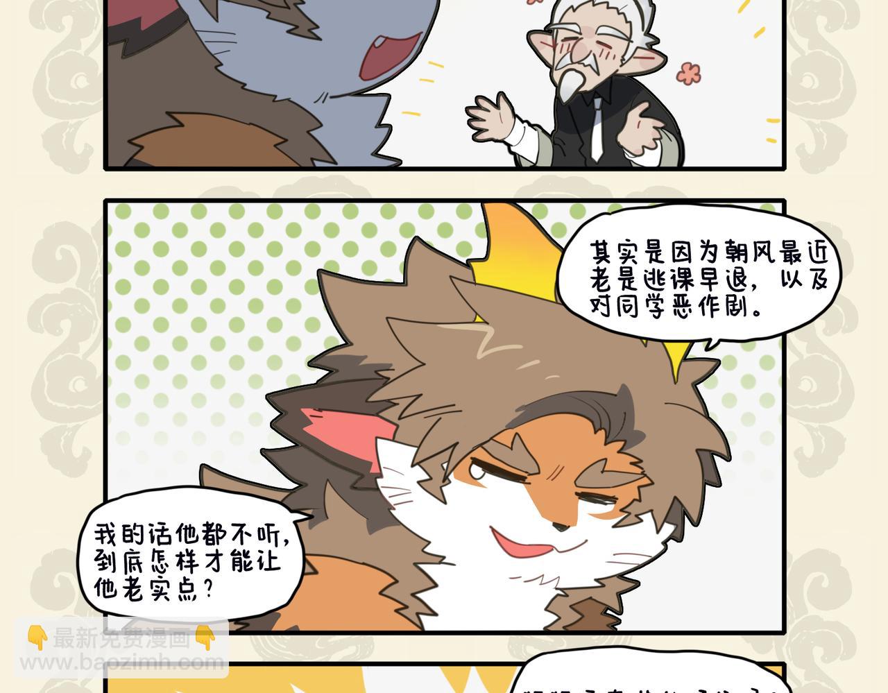 🍴九子不成龙 欲寻管教之法 却得养狗心经 第4页