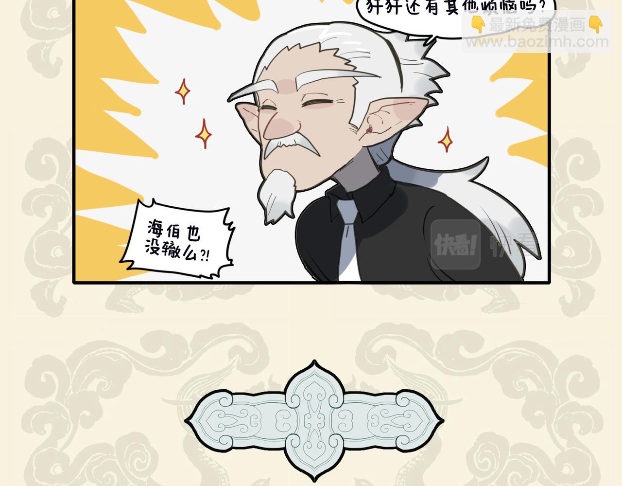 🍴九子不成龙 欲寻管教之法 却得养狗心经 第5页