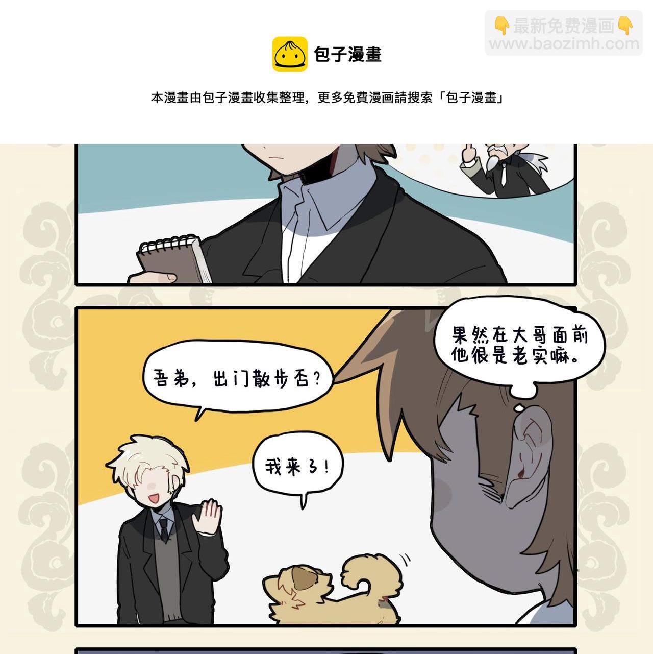 🍴九子不成龙 欲寻管教之法 却得养狗心经 第7页