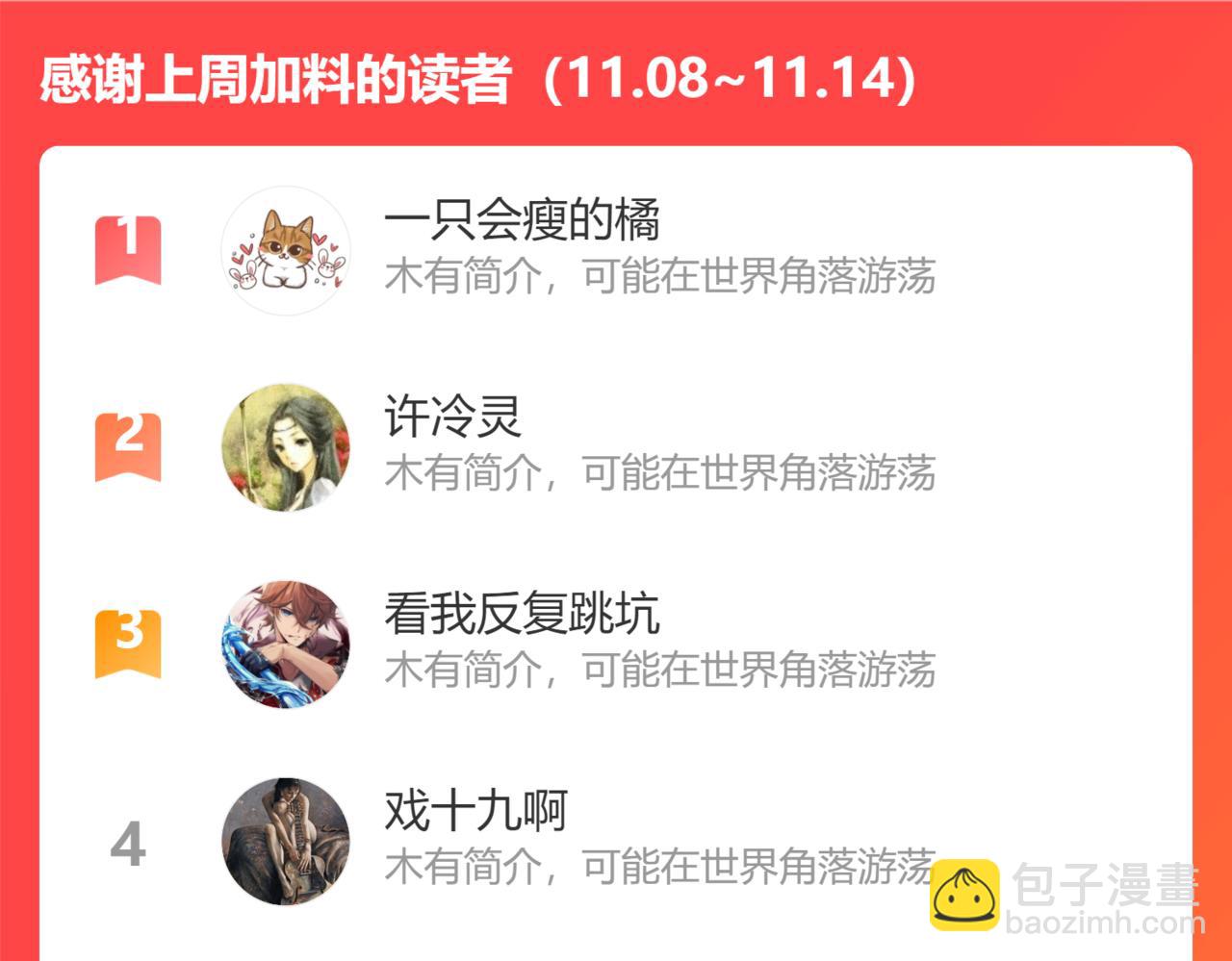 🍴九子不成龙 驱驰负重终有成 身轻神逸行如风 第16页