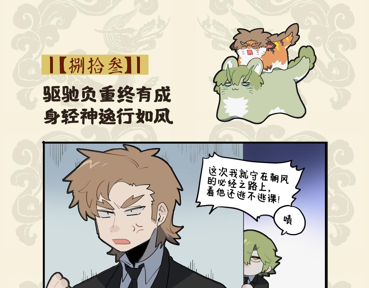 🍴九子不成龙 驱驰负重终有成 身轻神逸行如风 第2页