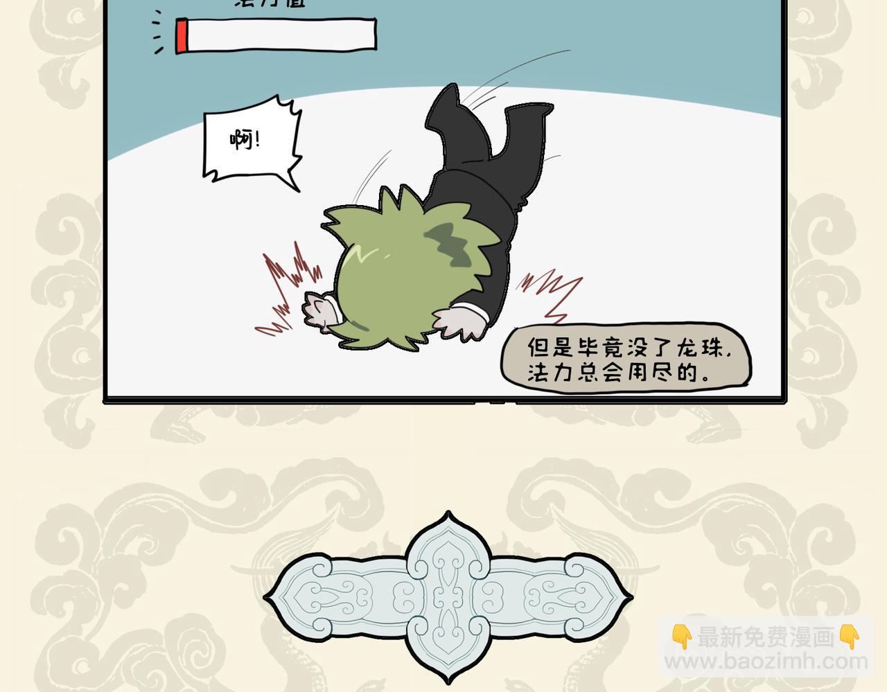 🍴九子不成龙 驱驰负重终有成 身轻神逸行如风 第5页