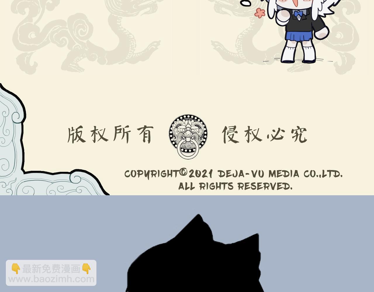 🍴九子不成龙 重瞳神光垂青眼 爱屋及乌惹人迷 第10页