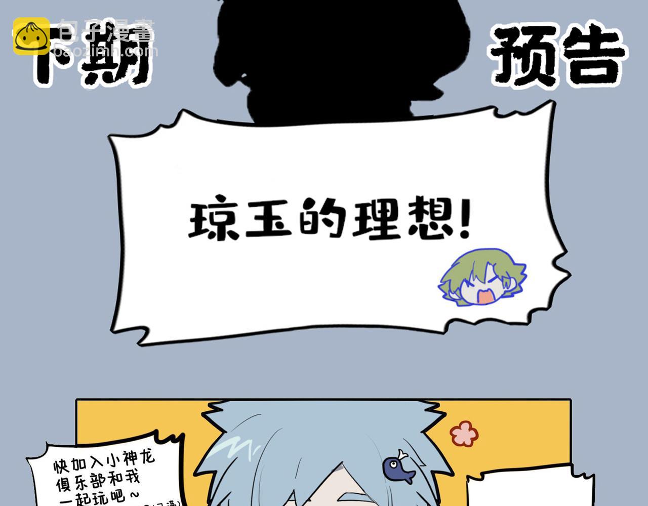 🍴九子不成龙 重瞳神光垂青眼 爱屋及乌惹人迷 第11页