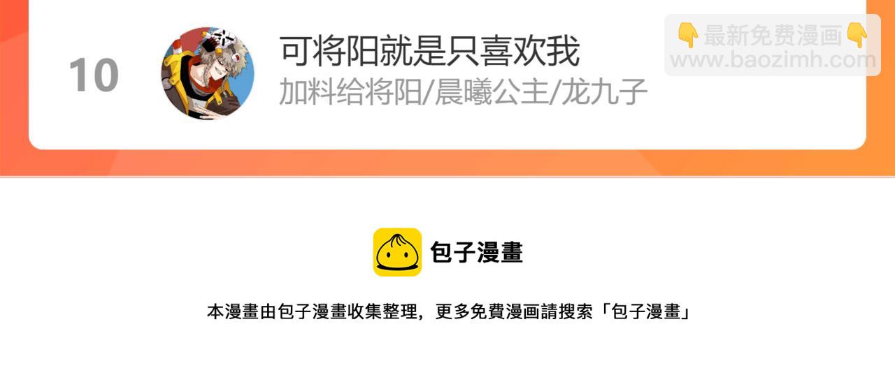 🍴九子不成龙 重瞳神光垂青眼 爱屋及乌惹人迷 第15页
