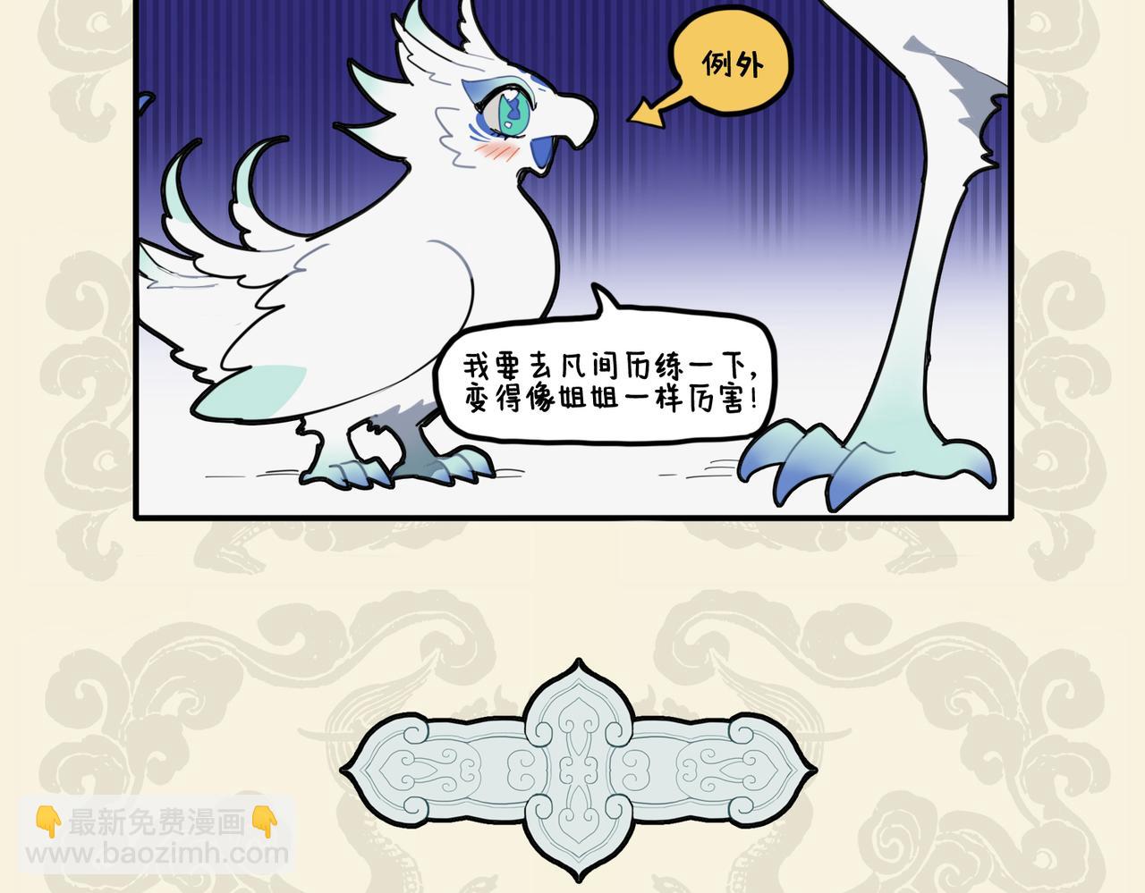 🍴九子不成龙 重瞳神光垂青眼 爱屋及乌惹人迷 第5页
