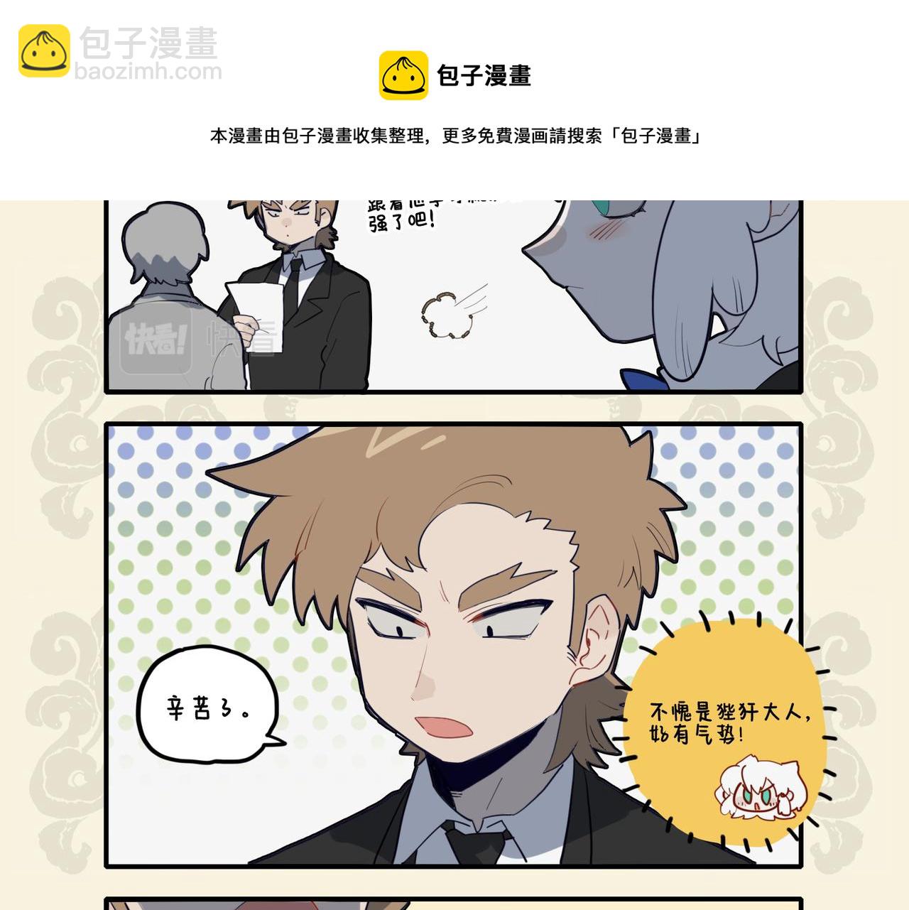 🍴九子不成龙 重瞳神光垂青眼 爱屋及乌惹人迷 第7页
