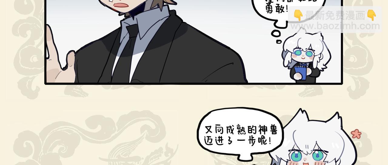 🍴九子不成龙 重瞳神光垂青眼 爱屋及乌惹人迷 第9页