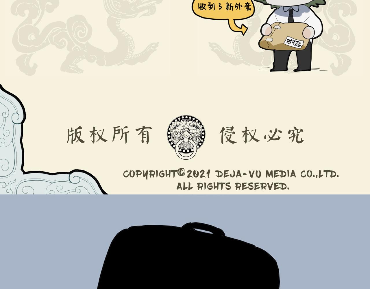 🍴九子不成龙 重明于飞 破我衣裳 第10页