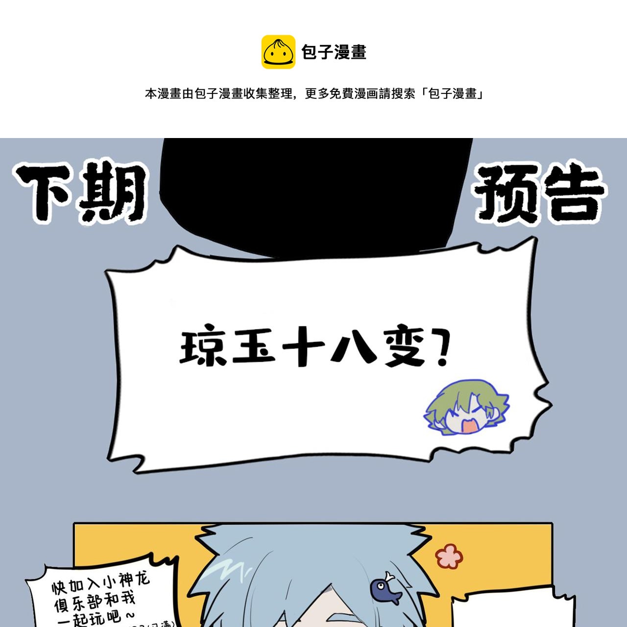 🍴九子不成龙 重明于飞 破我衣裳 第11页