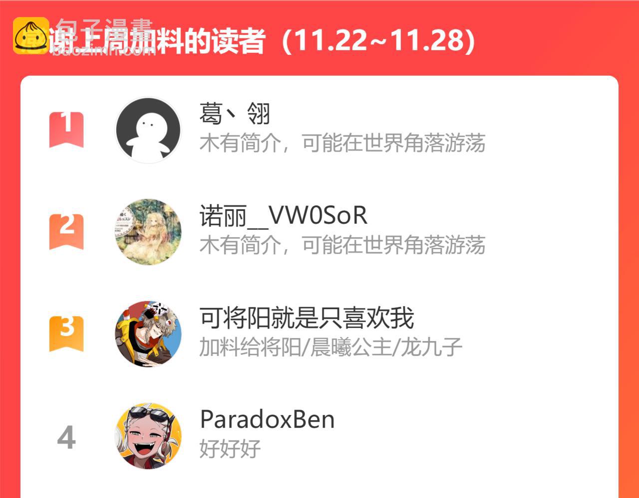 🍴九子不成龙 重明于飞 破我衣裳 第13页