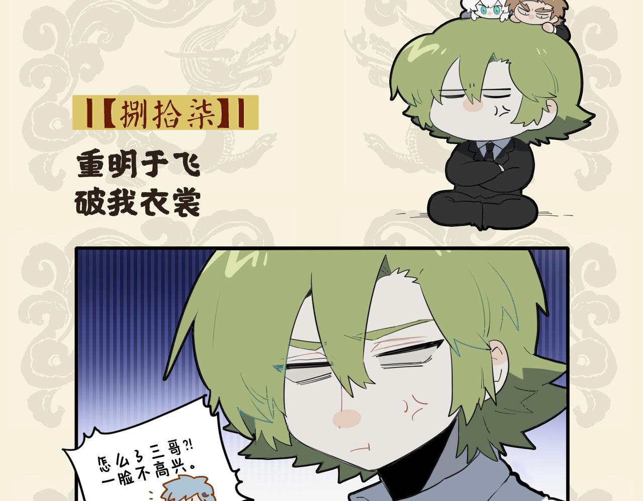🍴九子不成龙 重明于飞 破我衣裳 第2页