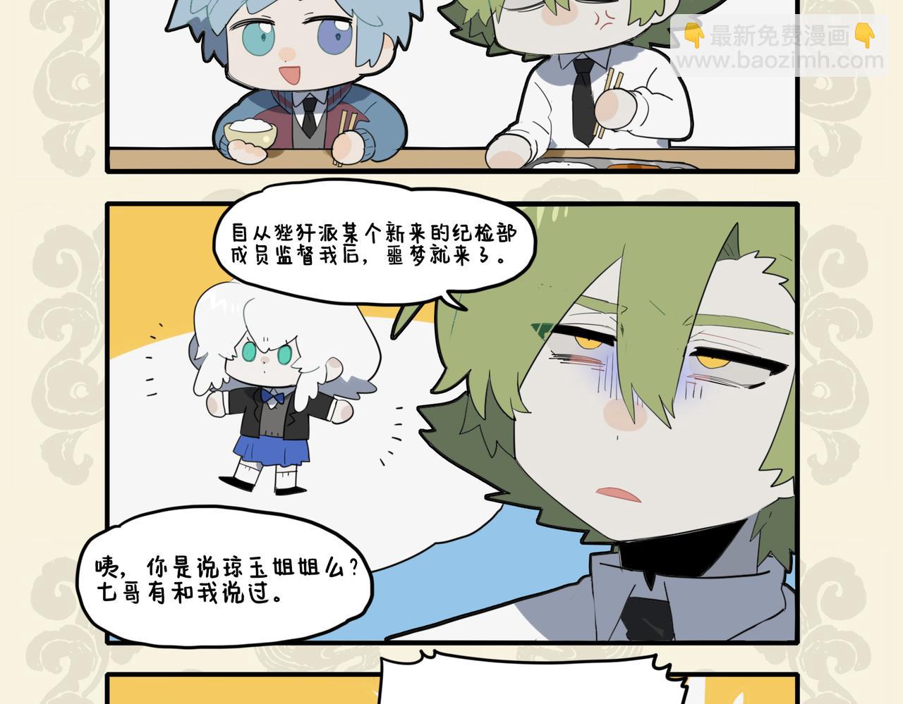 🍴九子不成龙 重明于飞 破我衣裳 第4页