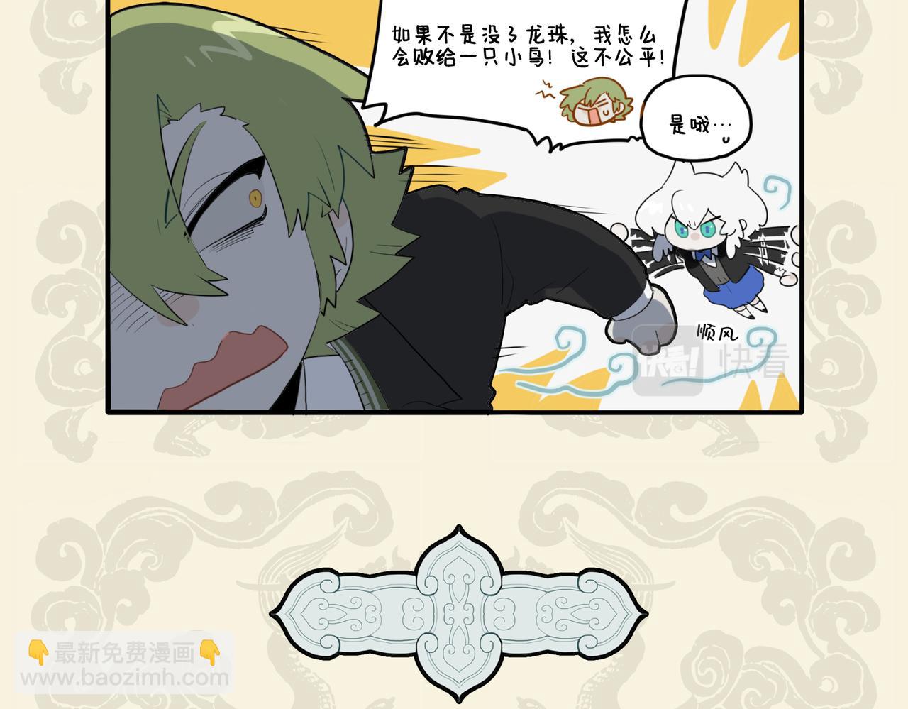 🍴九子不成龙 重明于飞 破我衣裳 第5页
