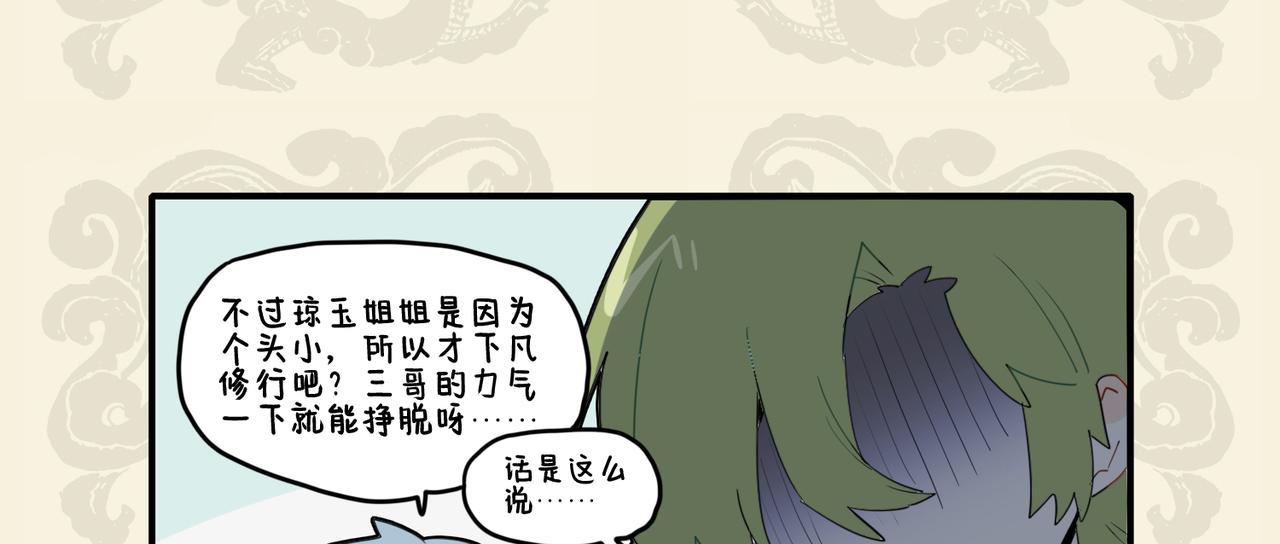 🍴九子不成龙 重明于飞 破我衣裳 第6页
