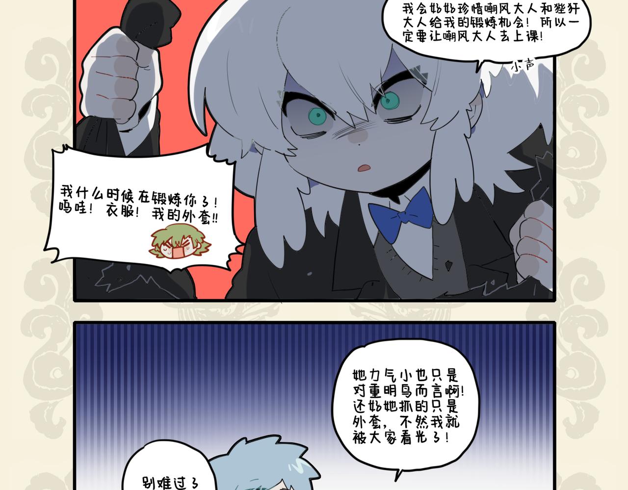 🍴九子不成龙 重明于飞 破我衣裳 第8页