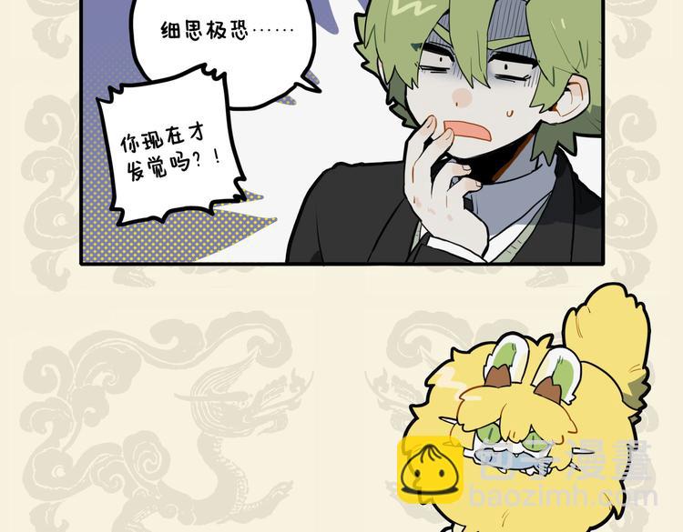 🍴九子不成龙 小狮糯软如狻猊 嗜香全无虎豹姿 第10页