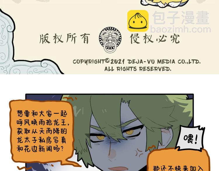 🍴九子不成龙 小狮糯软如狻猊 嗜香全无虎豹姿 第11页