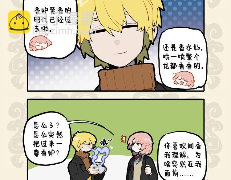 🍴九子不成龙 小狮糯软如狻猊 嗜香全无虎豹姿 第4页