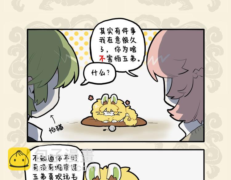 🍴九子不成龙 小狮糯软如狻猊 嗜香全无虎豹姿 第7页