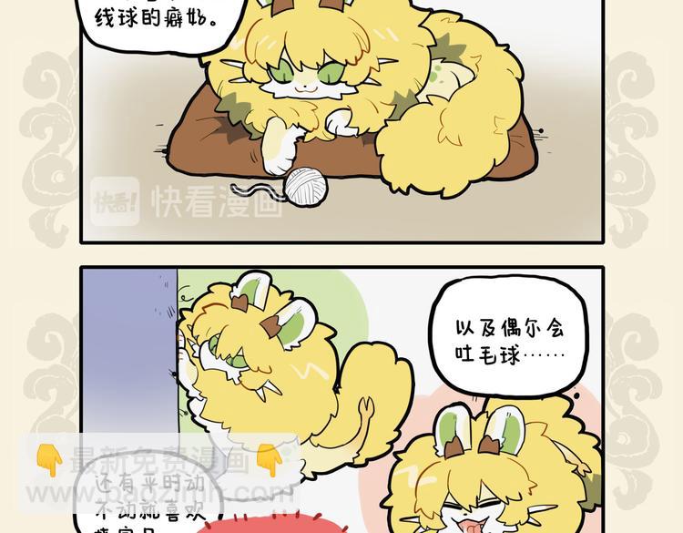 🍴九子不成龙 小狮糯软如狻猊 嗜香全无虎豹姿 第8页