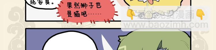 🍴九子不成龙 小狮糯软如狻猊 嗜香全无虎豹姿 第9页
