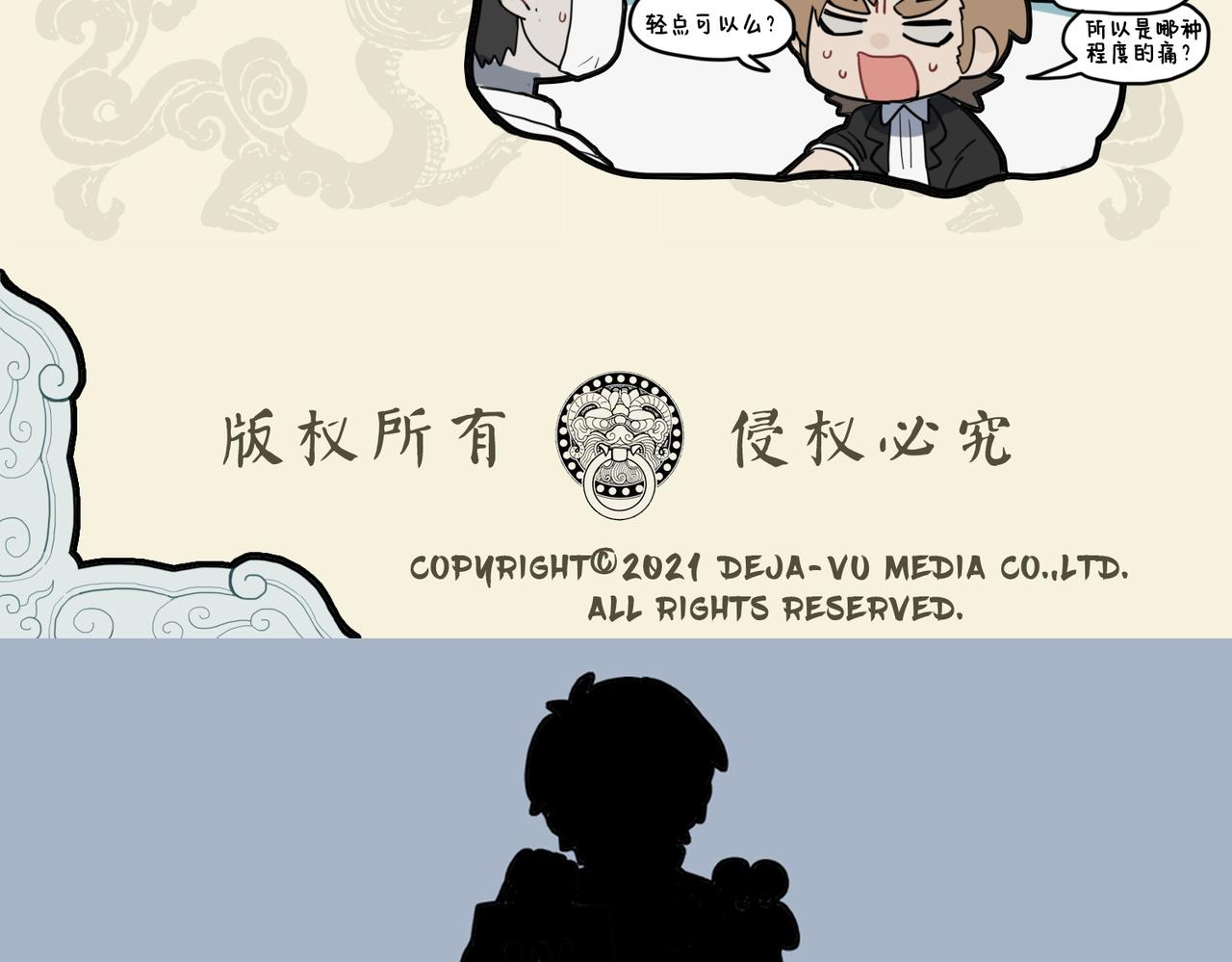 🍴九子不成龙 钝学累功得精熟 弟子不必不如师 第10页