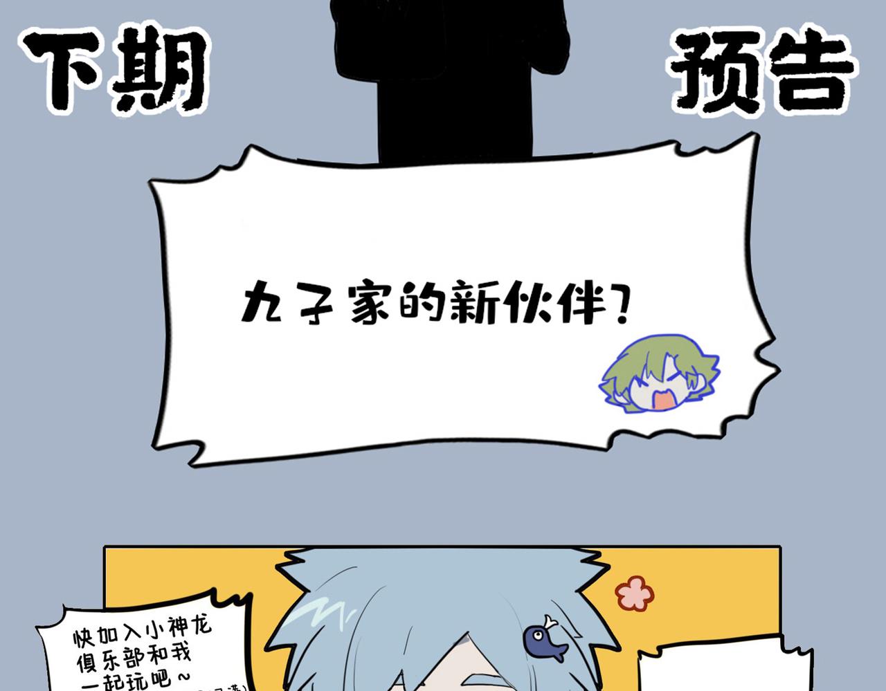 🍴九子不成龙 钝学累功得精熟 弟子不必不如师 第11页