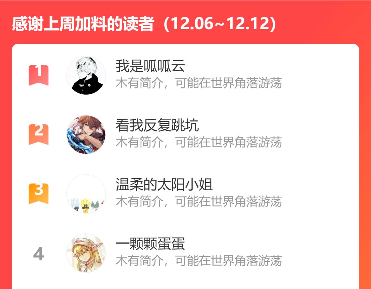 🍴九子不成龙 钝学累功得精熟 弟子不必不如师 第13页