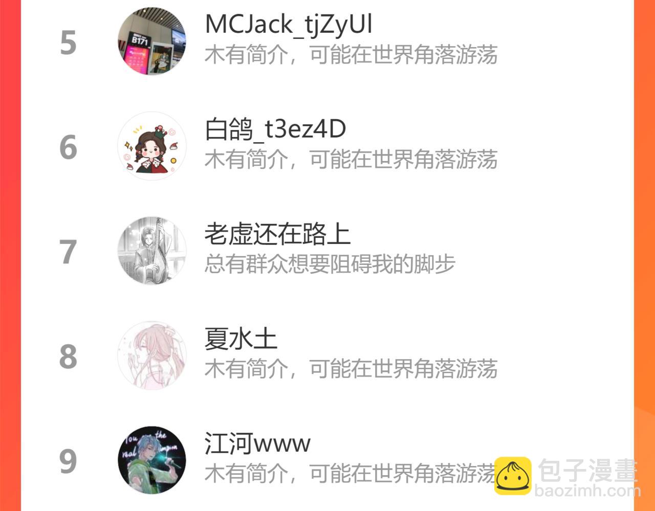 🍴九子不成龙 钝学累功得精熟 弟子不必不如师 第14页