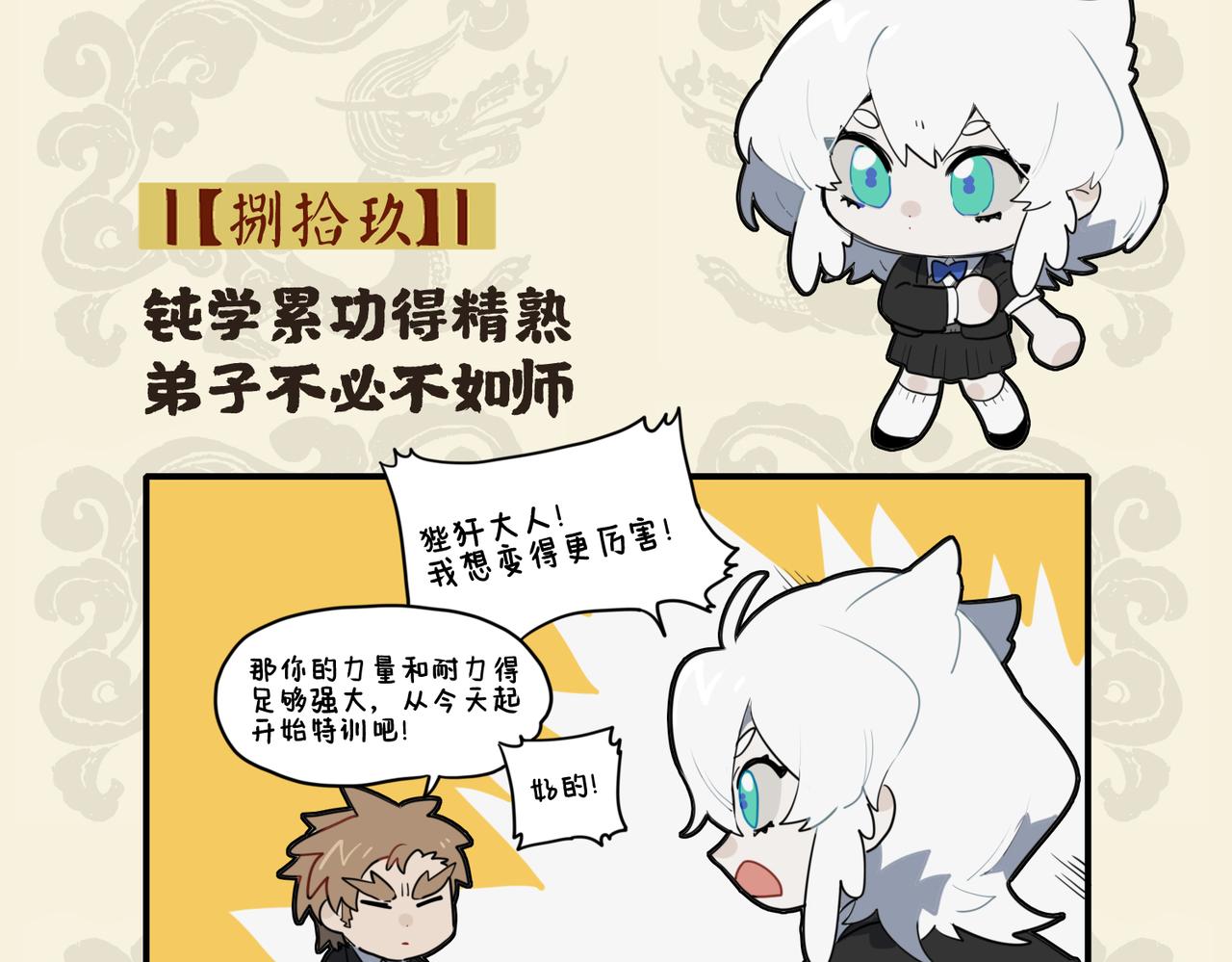 🍴九子不成龙 钝学累功得精熟 弟子不必不如师 第2页