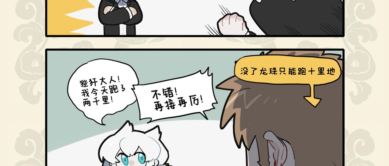 🍴九子不成龙 钝学累功得精熟 弟子不必不如师 第3页
