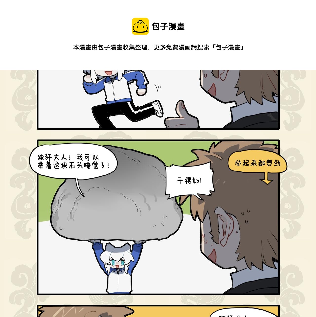 🍴九子不成龙 钝学累功得精熟 弟子不必不如师 第4页