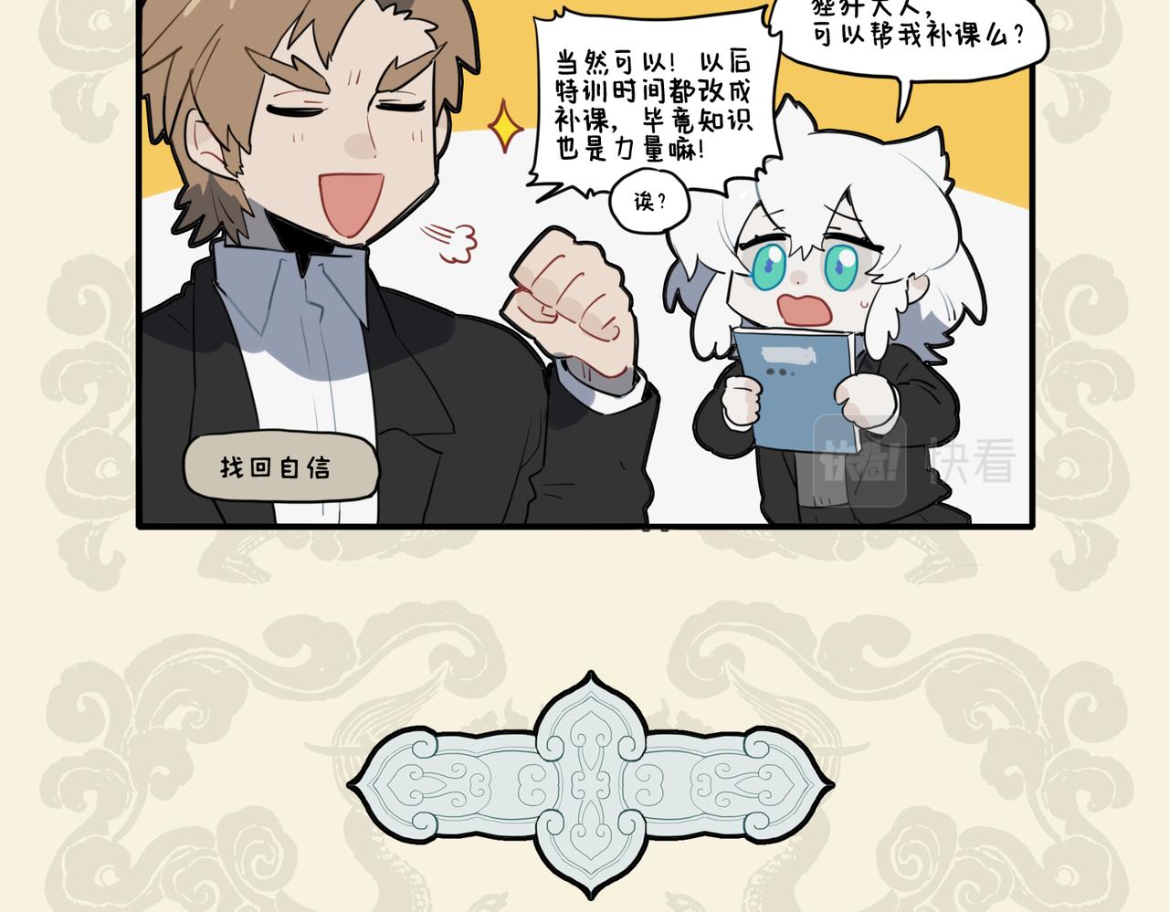 🍴九子不成龙 钝学累功得精熟 弟子不必不如师 第5页