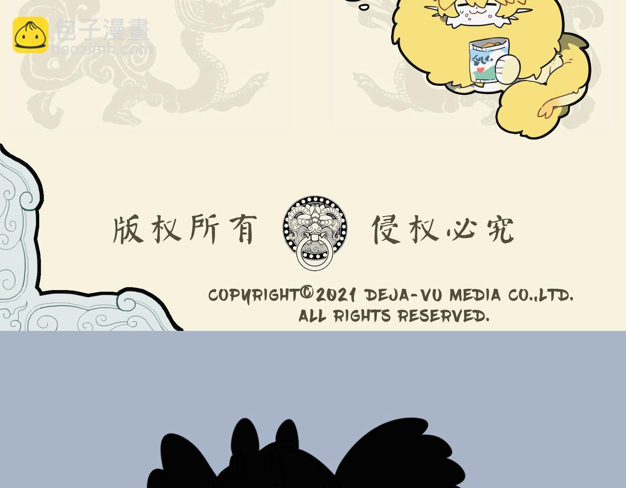🍴九子不成龙 有心拔葵啖枣 不敢称斤约两 第10页