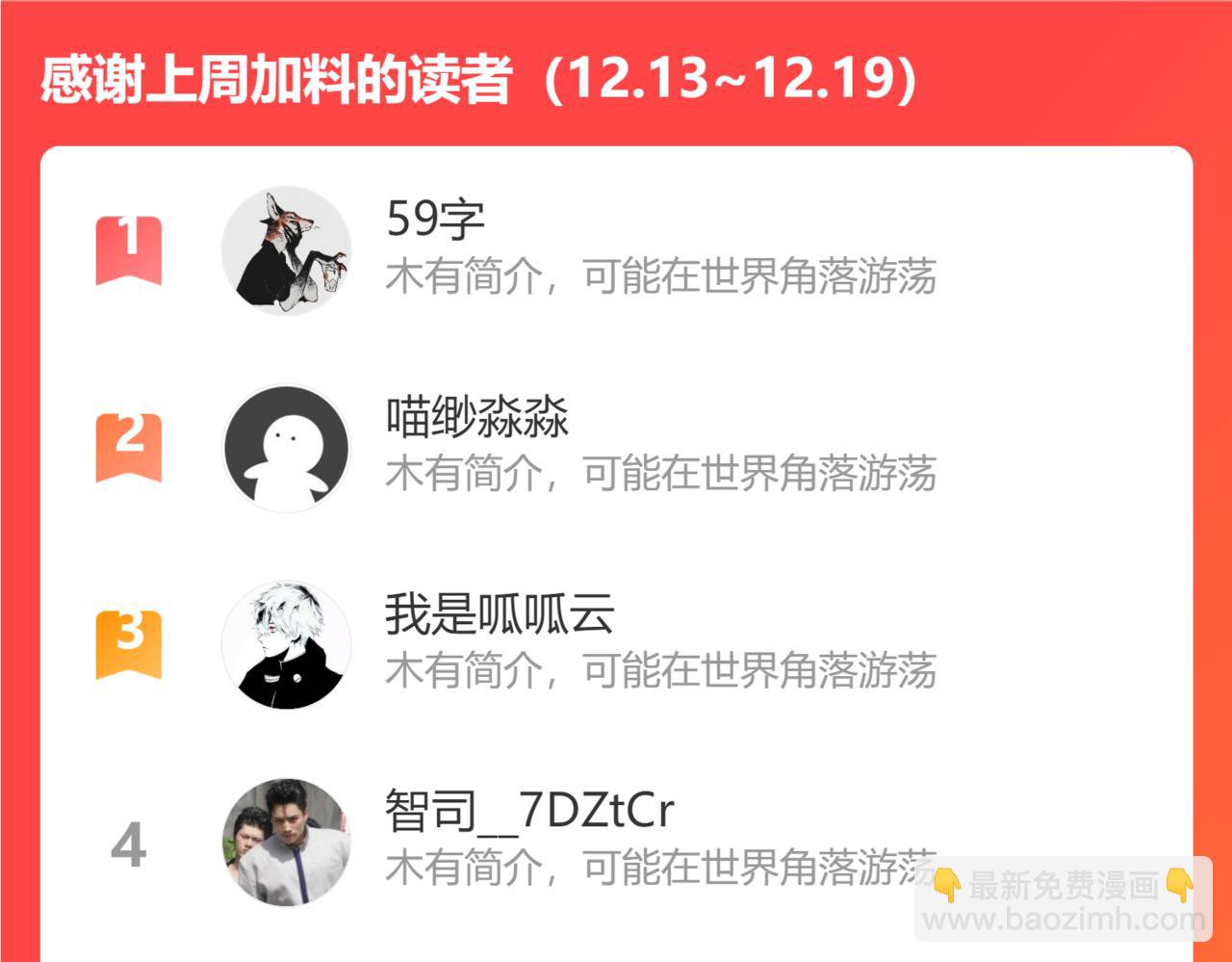 🍴九子不成龙 有心拔葵啖枣 不敢称斤约两 第14页