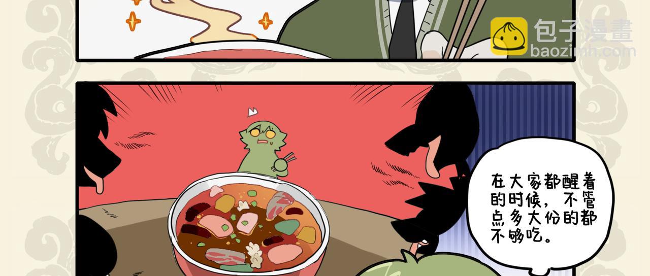 🍴九子不成龙 有心拔葵啖枣 不敢称斤约两 第3页