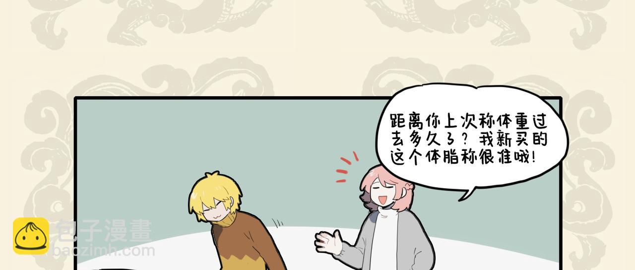 🍴九子不成龙 有心拔葵啖枣 不敢称斤约两 第6页