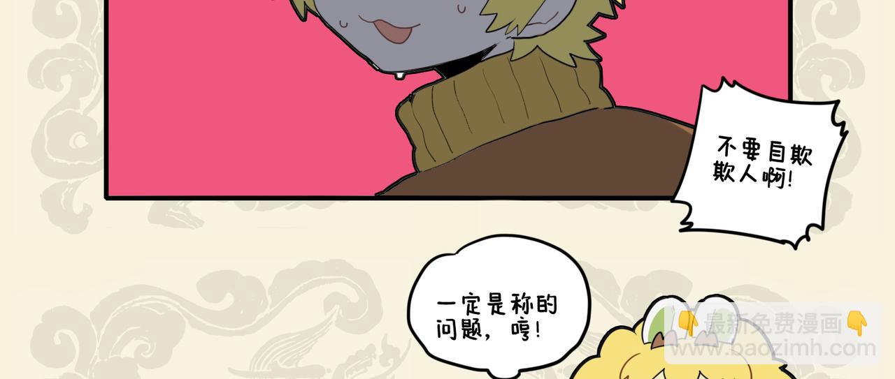 🍴九子不成龙 有心拔葵啖枣 不敢称斤约两 第9页