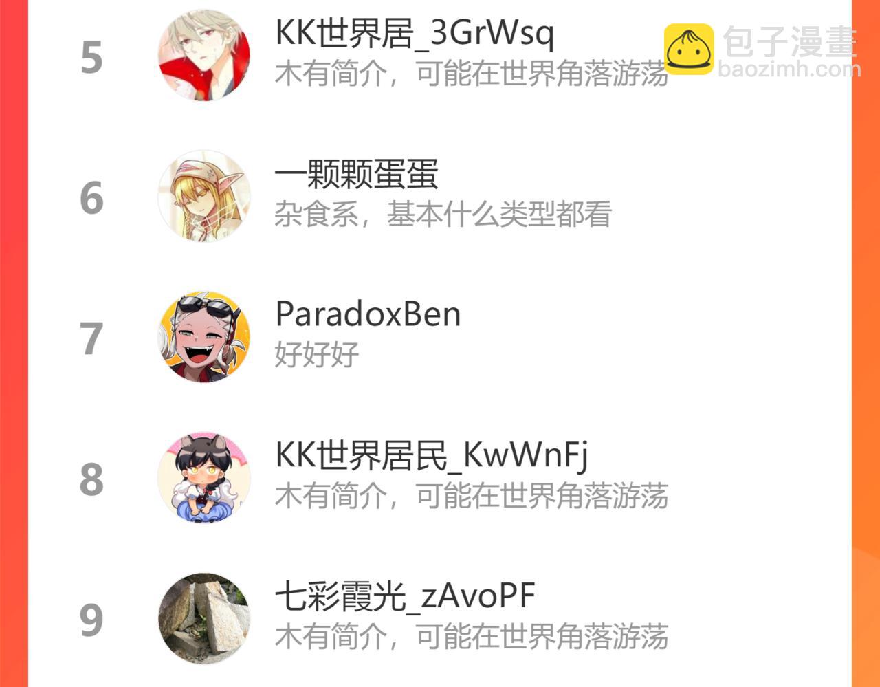 🍴九子不成龙 饱食终日无用心 掩耳盗铃常自欺 第14页