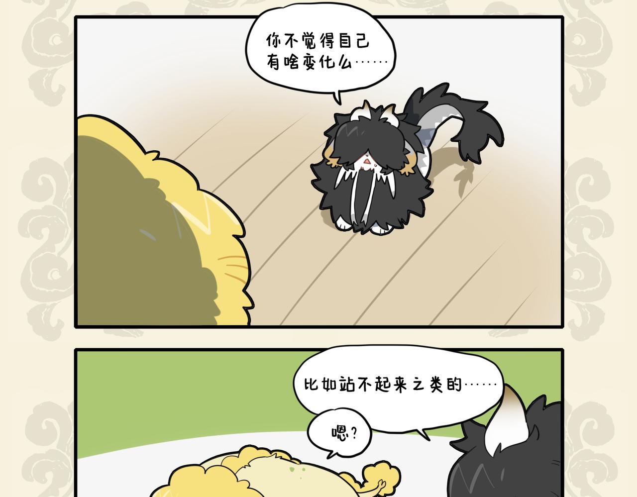 🍴九子不成龙 饱食终日无用心 掩耳盗铃常自欺 第7页
