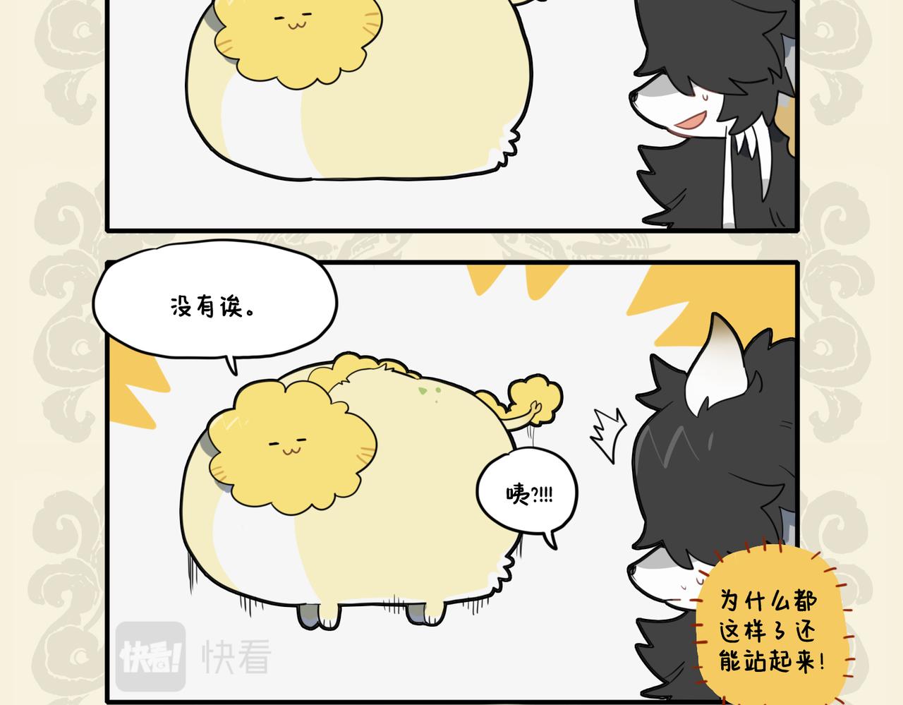 🍴九子不成龙 饱食终日无用心 掩耳盗铃常自欺 第8页