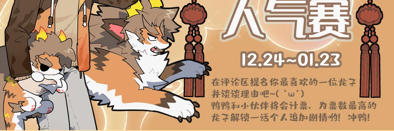 🍴九子不成龙 辟谷断食 捷径窘步 第12页