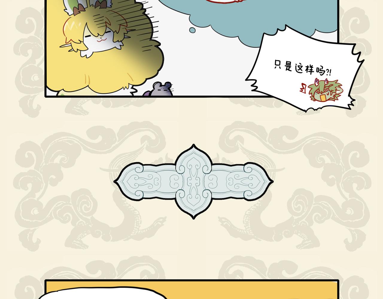 🍴九子不成龙 辟谷断食 捷径窘步 第5页