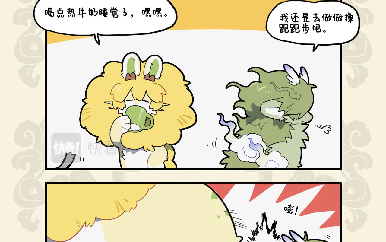 🍴九子不成龙 辟谷断食 捷径窘步 第6页