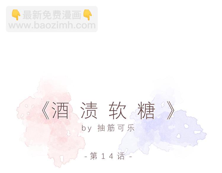 第十四话「生气了吗？」(1/3)-第14话
